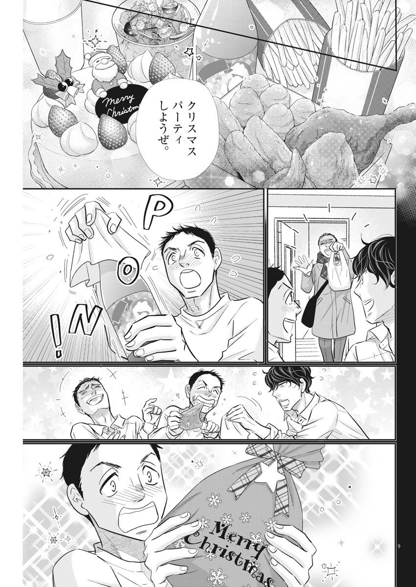 2 GATSU NO SHOUSHA - ZETTAI GOUKAKU NO KYOUSHITSU - raw - Chapter 113 - https://jpdd.ccdd.to/JPDD/2gatsunoshoushazettaigoukakunokyoushitsu/170929/ss4pexidgxw.jpg