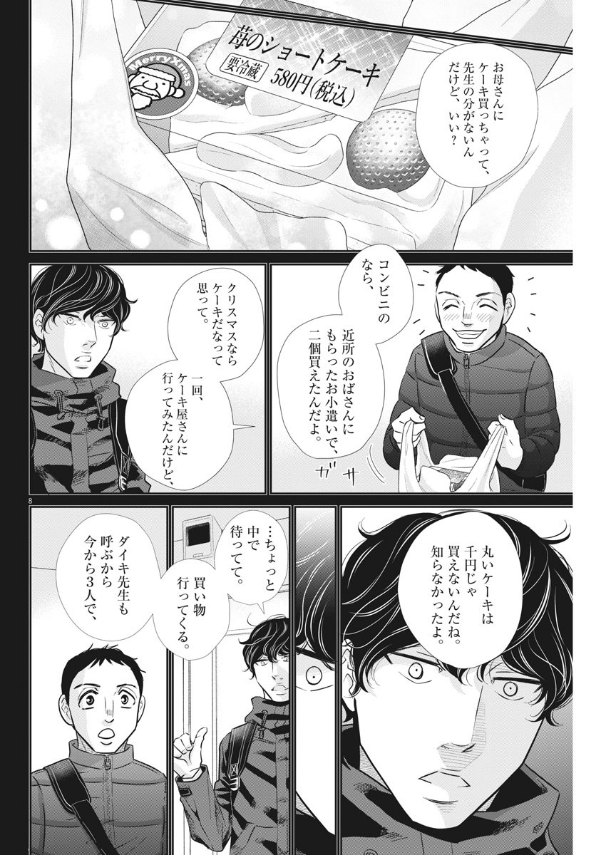 2 GATSU NO SHOUSHA - ZETTAI GOUKAKU NO KYOUSHITSU - raw - Chapter 113 - https://jpdd.ccdd.to/JPDD/2gatsunoshoushazettaigoukakunokyoushitsu/170929/sy3gpiwnpte.jpg