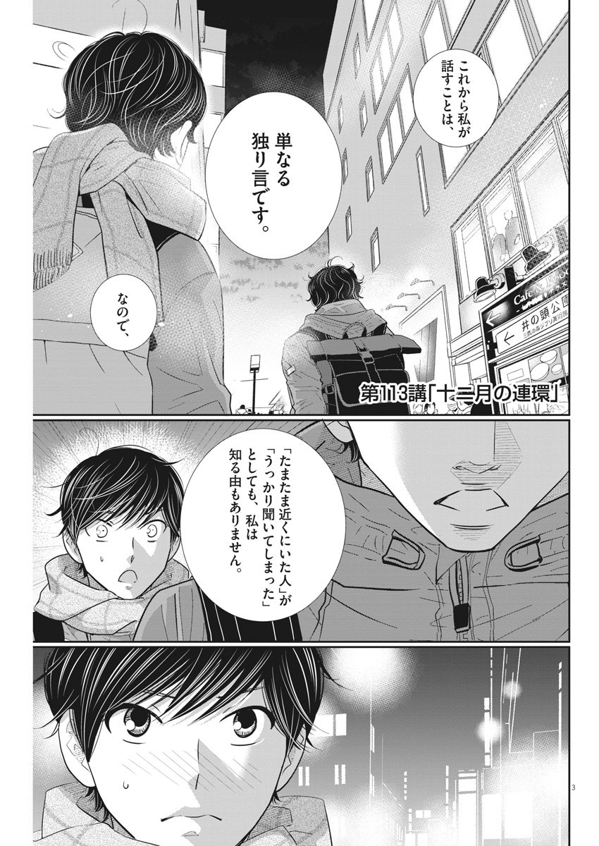 2 GATSU NO SHOUSHA - ZETTAI GOUKAKU NO KYOUSHITSU - raw - Chapter 113 - https://jpdd.ccdd.to/JPDD/2gatsunoshoushazettaigoukakunokyoushitsu/170929/udw4j5po0rx.jpg