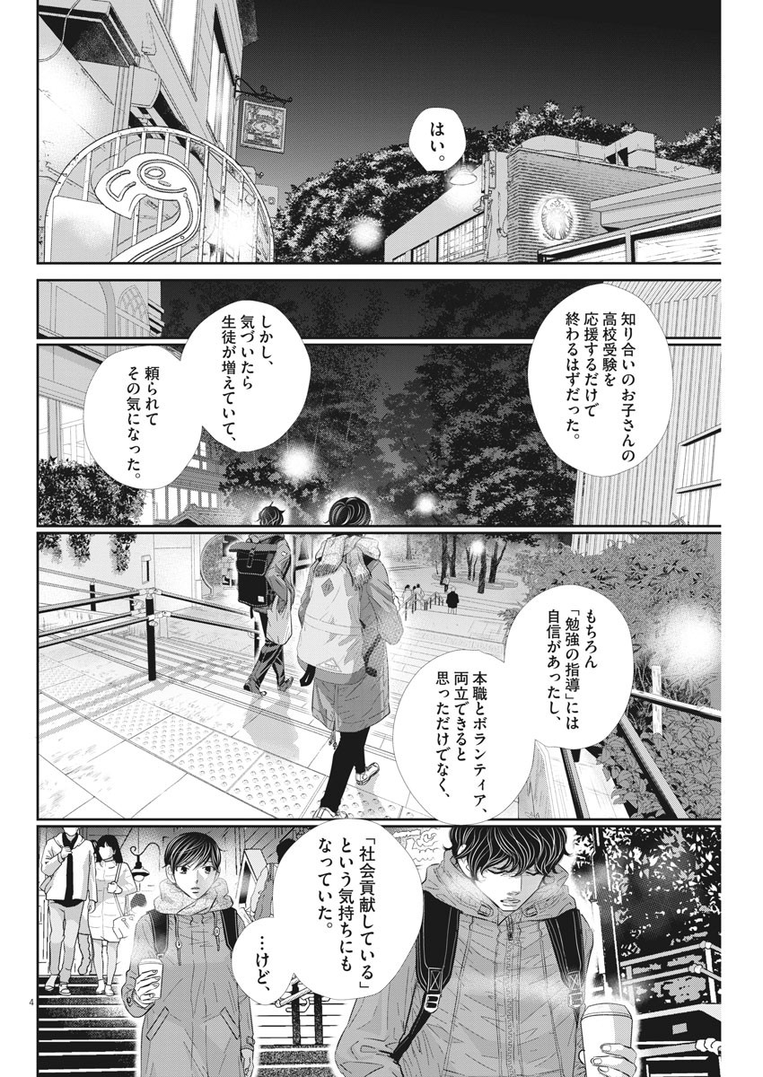 2 GATSU NO SHOUSHA - ZETTAI GOUKAKU NO KYOUSHITSU - raw - Chapter 113 - https://jpdd.ccdd.to/JPDD/2gatsunoshoushazettaigoukakunokyoushitsu/170929/y4m03vev22t.jpg
