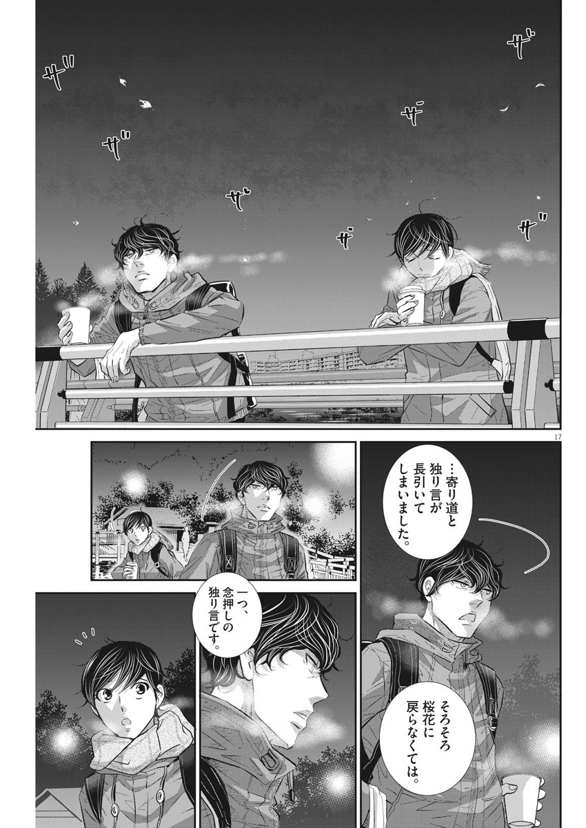 2 GATSU NO SHOUSHA - ZETTAI GOUKAKU NO KYOUSHITSU - raw - Chapter 113 - https://jpdd.ccdd.to/JPDD/2gatsunoshoushazettaigoukakunokyoushitsu/170929/ylewflj3nly.jpg