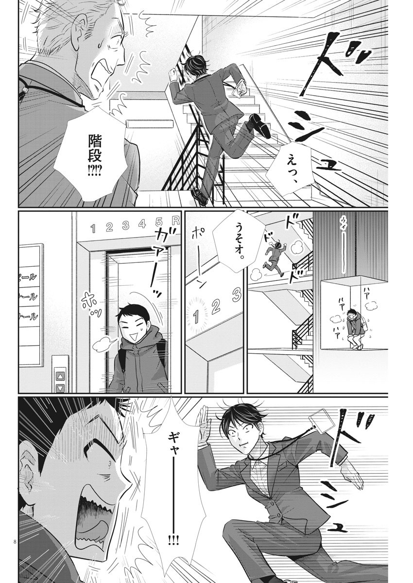 2 GATSU NO SHOUSHA - ZETTAI GOUKAKU NO KYOUSHITSU - raw - Chapter 114 - https://jpdd.ccdd.to/JPDD/2gatsunoshoushazettaigoukakunokyoushitsu/172022/jtj3m5czsz3.jpg