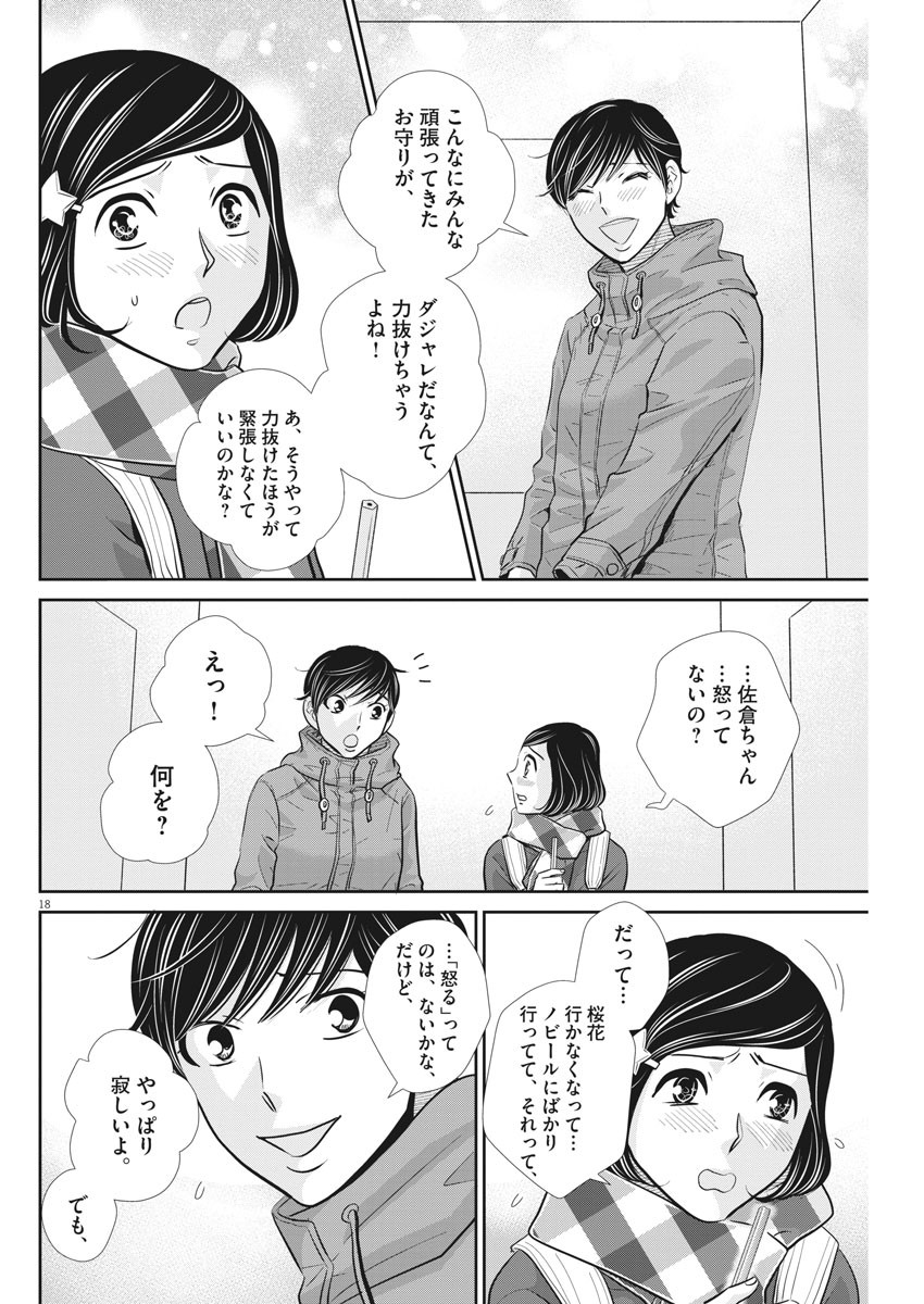 2 GATSU NO SHOUSHA - ZETTAI GOUKAKU NO KYOUSHITSU - raw - Chapter 114 - https://jpdd.ccdd.to/JPDD/2gatsunoshoushazettaigoukakunokyoushitsu/172022/z4q11htamdq.jpg