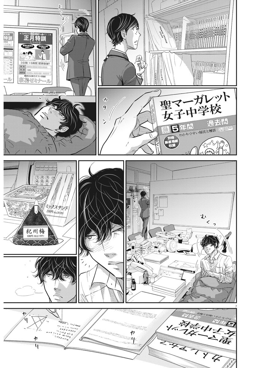 2 GATSU NO SHOUSHA - ZETTAI GOUKAKU NO KYOUSHITSU - raw - Chapter 115 - https://jpdd.ccdd.to/JPDD/2gatsunoshoushazettaigoukakunokyoushitsu/172530/21r2vuxge5h.jpg