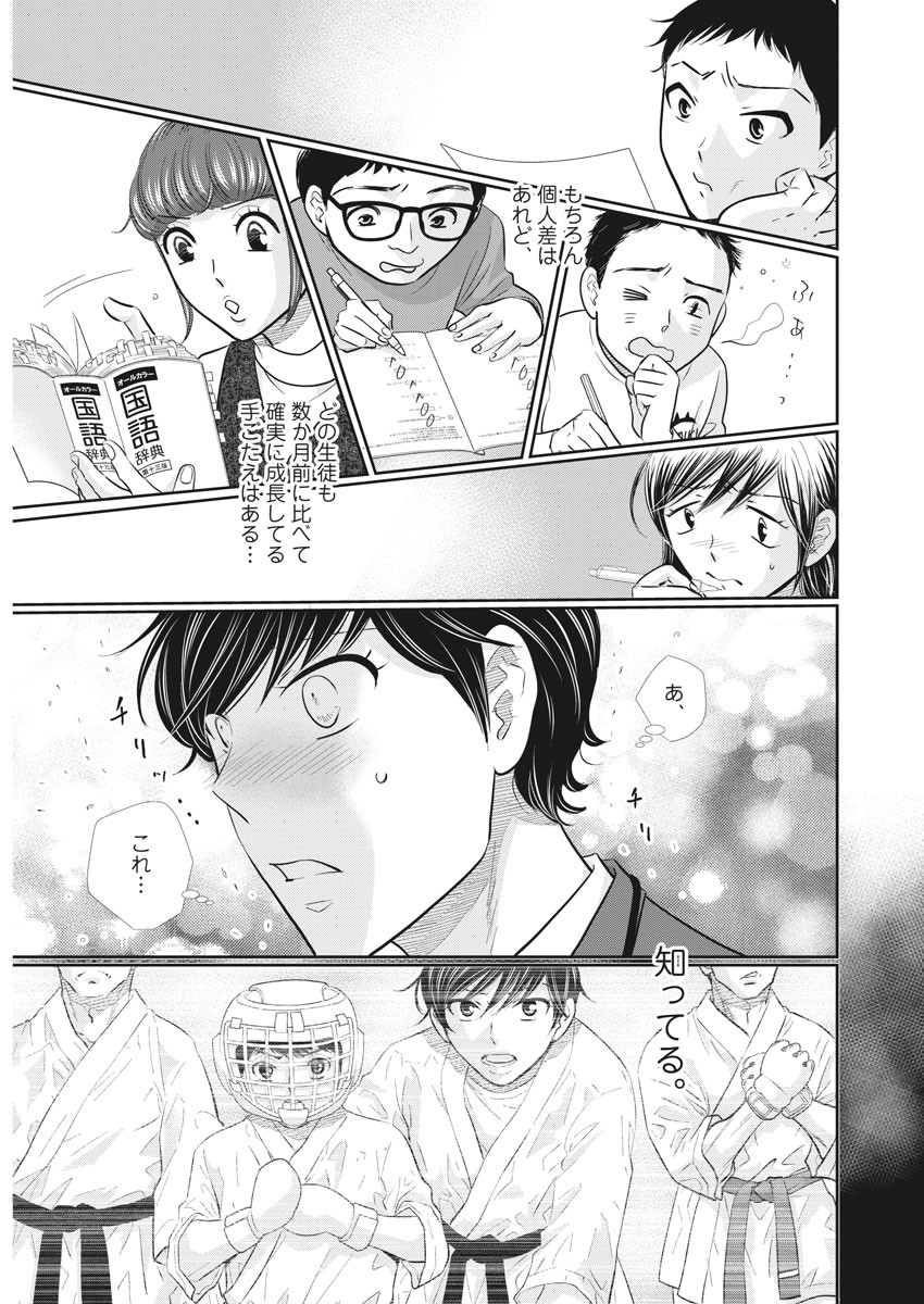 2 GATSU NO SHOUSHA - ZETTAI GOUKAKU NO KYOUSHITSU - raw - Chapter 115 - https://jpdd.ccdd.to/JPDD/2gatsunoshoushazettaigoukakunokyoushitsu/172530/3pdjnxzkghs.jpg
