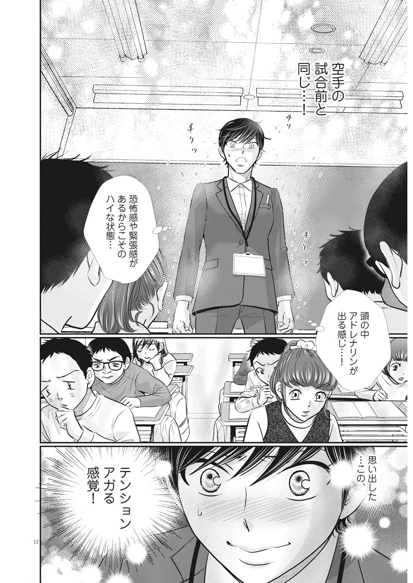 2 GATSU NO SHOUSHA - ZETTAI GOUKAKU NO KYOUSHITSU - raw - Chapter 115 - https://jpdd.ccdd.to/JPDD/2gatsunoshoushazettaigoukakunokyoushitsu/172530/rtbcui402y5.jpg