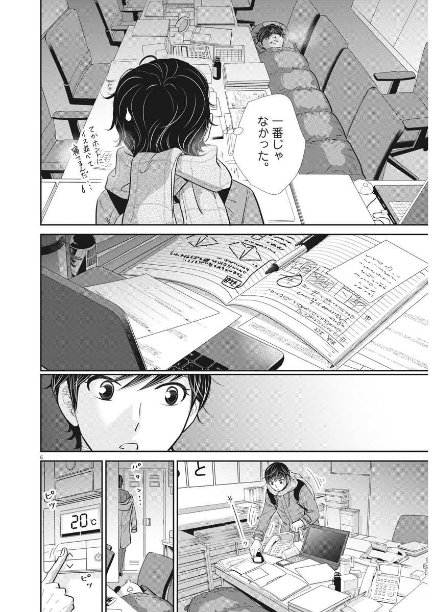 2 GATSU NO SHOUSHA - ZETTAI GOUKAKU NO KYOUSHITSU - raw - Chapter 115 - https://jpdd.ccdd.to/JPDD/2gatsunoshoushazettaigoukakunokyoushitsu/172530/zqofm20l0yc.jpg