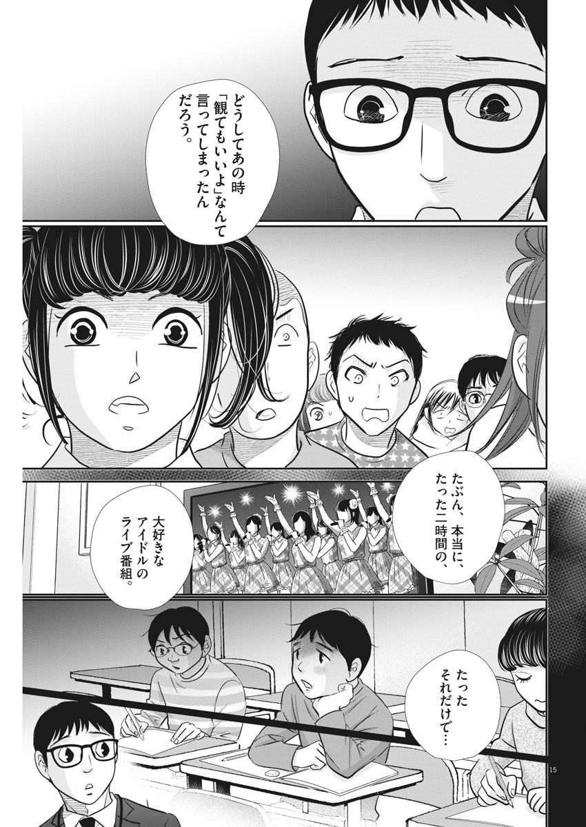 2 GATSU NO SHOUSHA - ZETTAI GOUKAKU NO KYOUSHITSU - raw - Chapter 117 - https://jpdd.ccdd.to/JPDD/2gatsunoshoushazettaigoukakunokyoushitsu/175164/cs5d0ec03pu.jpg