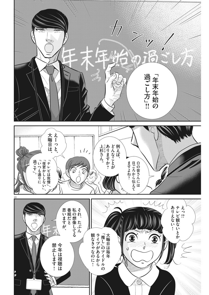 2 GATSU NO SHOUSHA - ZETTAI GOUKAKU NO KYOUSHITSU - raw - Chapter 117 - https://jpdd.ccdd.to/JPDD/2gatsunoshoushazettaigoukakunokyoushitsu/175164/ifphkjicrie.jpg