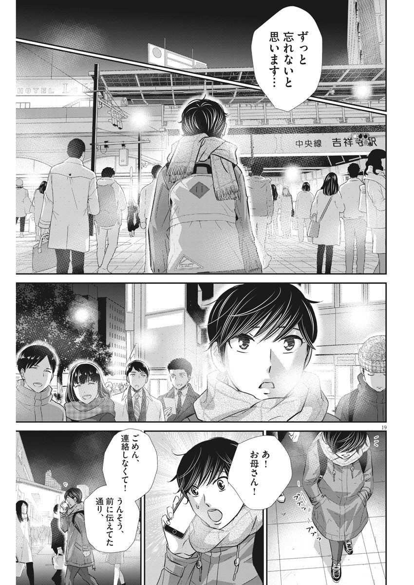 2 GATSU NO SHOUSHA - ZETTAI GOUKAKU NO KYOUSHITSU - raw - Chapter 117 - https://jpdd.ccdd.to/JPDD/2gatsunoshoushazettaigoukakunokyoushitsu/175164/m2lyatqcql0.jpg