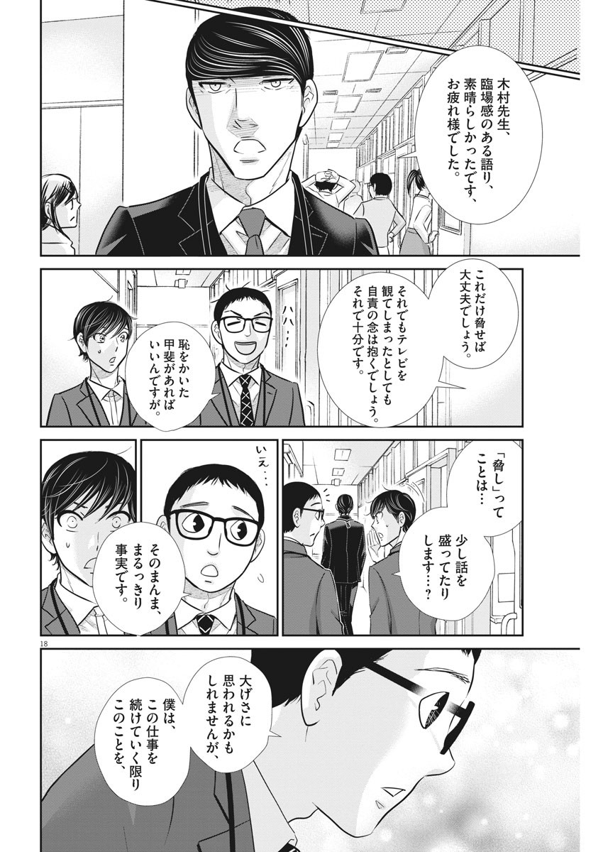 2 GATSU NO SHOUSHA - ZETTAI GOUKAKU NO KYOUSHITSU - raw - Chapter 117 - https://jpdd.ccdd.to/JPDD/2gatsunoshoushazettaigoukakunokyoushitsu/175164/o4qhbg1abtz.jpg