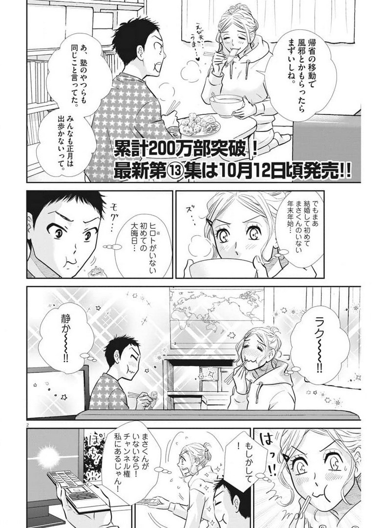 2 GATSU NO SHOUSHA - ZETTAI GOUKAKU NO KYOUSHITSU - raw - Chapter 118 - https://jpdd.ccdd.to/JPDD/2gatsunoshoushazettaigoukakunokyoushitsu/177686/1oem0owxvfh.jpg