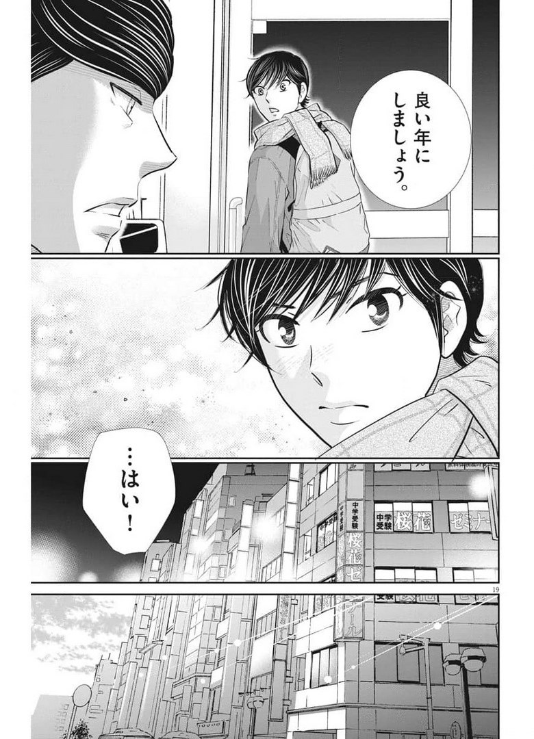 2 GATSU NO SHOUSHA - ZETTAI GOUKAKU NO KYOUSHITSU - raw - Chapter 118 - https://jpdd.ccdd.to/JPDD/2gatsunoshoushazettaigoukakunokyoushitsu/177686/af4mek5sn5v.jpg