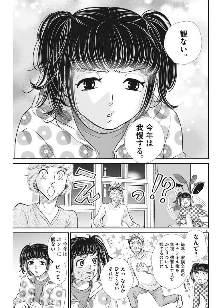 2 GATSU NO SHOUSHA - ZETTAI GOUKAKU NO KYOUSHITSU - raw - Chapter 118 - https://jpdd.ccdd.to/JPDD/2gatsunoshoushazettaigoukakunokyoushitsu/177686/bvitjlukosh.jpg
