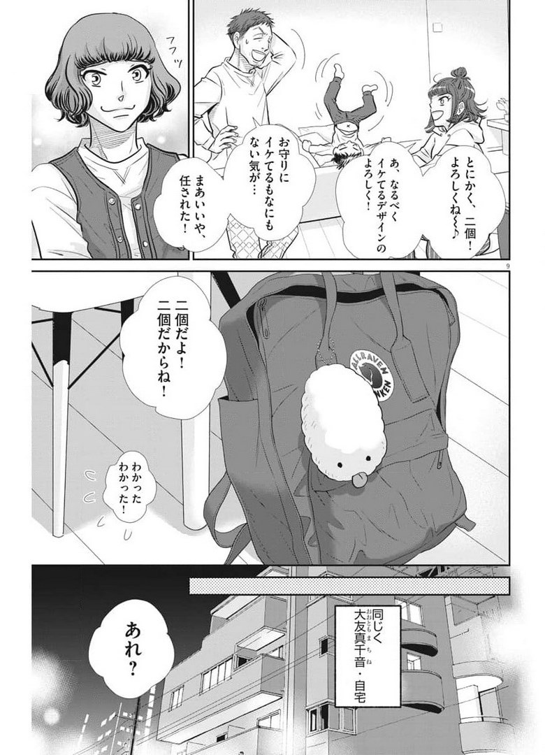 2 GATSU NO SHOUSHA - ZETTAI GOUKAKU NO KYOUSHITSU - raw - Chapter 118 - https://jpdd.ccdd.to/JPDD/2gatsunoshoushazettaigoukakunokyoushitsu/177686/jqt4maageae.jpg