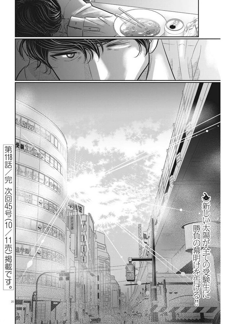 2 GATSU NO SHOUSHA - ZETTAI GOUKAKU NO KYOUSHITSU - raw - Chapter 118 - https://jpdd.ccdd.to/JPDD/2gatsunoshoushazettaigoukakunokyoushitsu/177686/jyj2bvix3ze.jpg