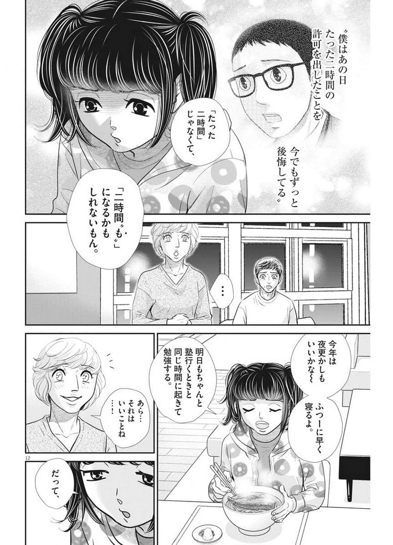 2 GATSU NO SHOUSHA - ZETTAI GOUKAKU NO KYOUSHITSU - raw - Chapter 118 - https://jpdd.ccdd.to/JPDD/2gatsunoshoushazettaigoukakunokyoushitsu/177686/kze0acviwiw.jpg