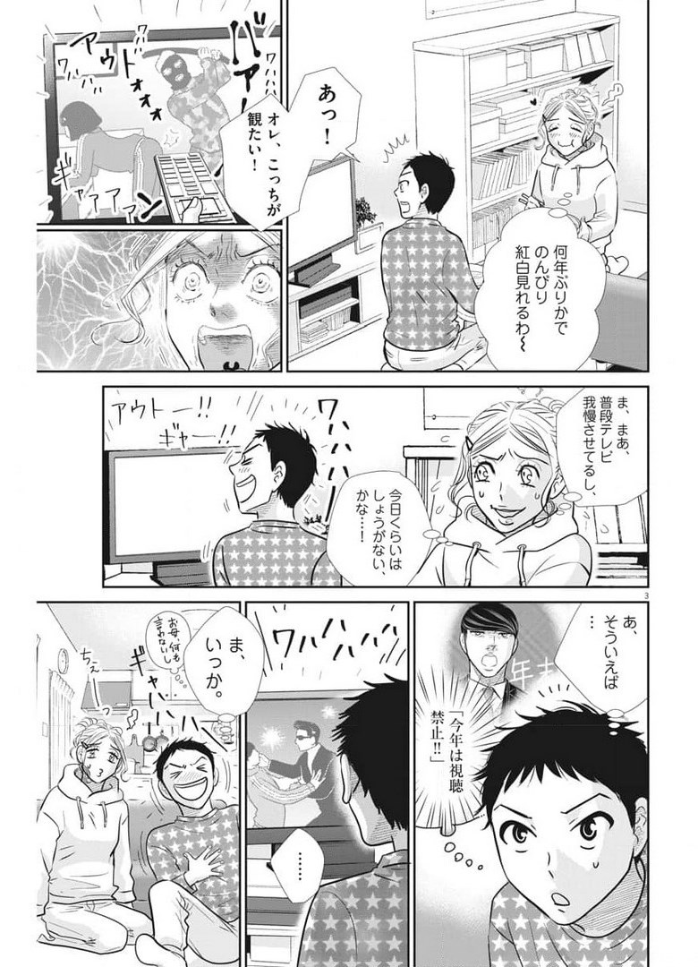 2 GATSU NO SHOUSHA - ZETTAI GOUKAKU NO KYOUSHITSU - raw - Chapter 118 - https://jpdd.ccdd.to/JPDD/2gatsunoshoushazettaigoukakunokyoushitsu/177686/lv54q3isvov.jpg