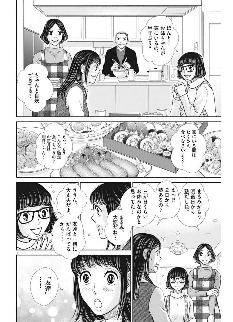 2 GATSU NO SHOUSHA - ZETTAI GOUKAKU NO KYOUSHITSU - raw - Chapter 118 - https://jpdd.ccdd.to/JPDD/2gatsunoshoushazettaigoukakunokyoushitsu/177686/topct1wpncm.jpg