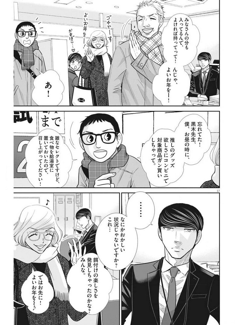 2 GATSU NO SHOUSHA - ZETTAI GOUKAKU NO KYOUSHITSU - raw - Chapter 118 - https://jpdd.ccdd.to/JPDD/2gatsunoshoushazettaigoukakunokyoushitsu/177686/w0eybyc3t5o.jpg