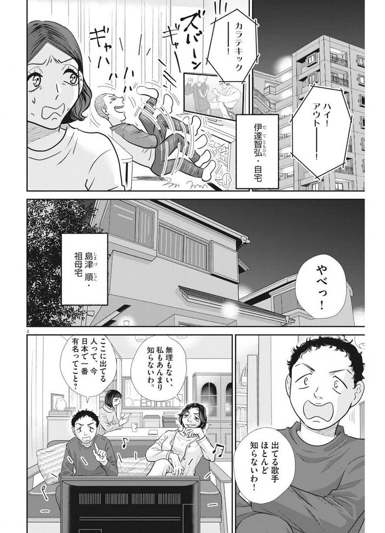 2 GATSU NO SHOUSHA - ZETTAI GOUKAKU NO KYOUSHITSU - raw - Chapter 118 - https://jpdd.ccdd.to/JPDD/2gatsunoshoushazettaigoukakunokyoushitsu/177686/w2hmei1jald.jpg