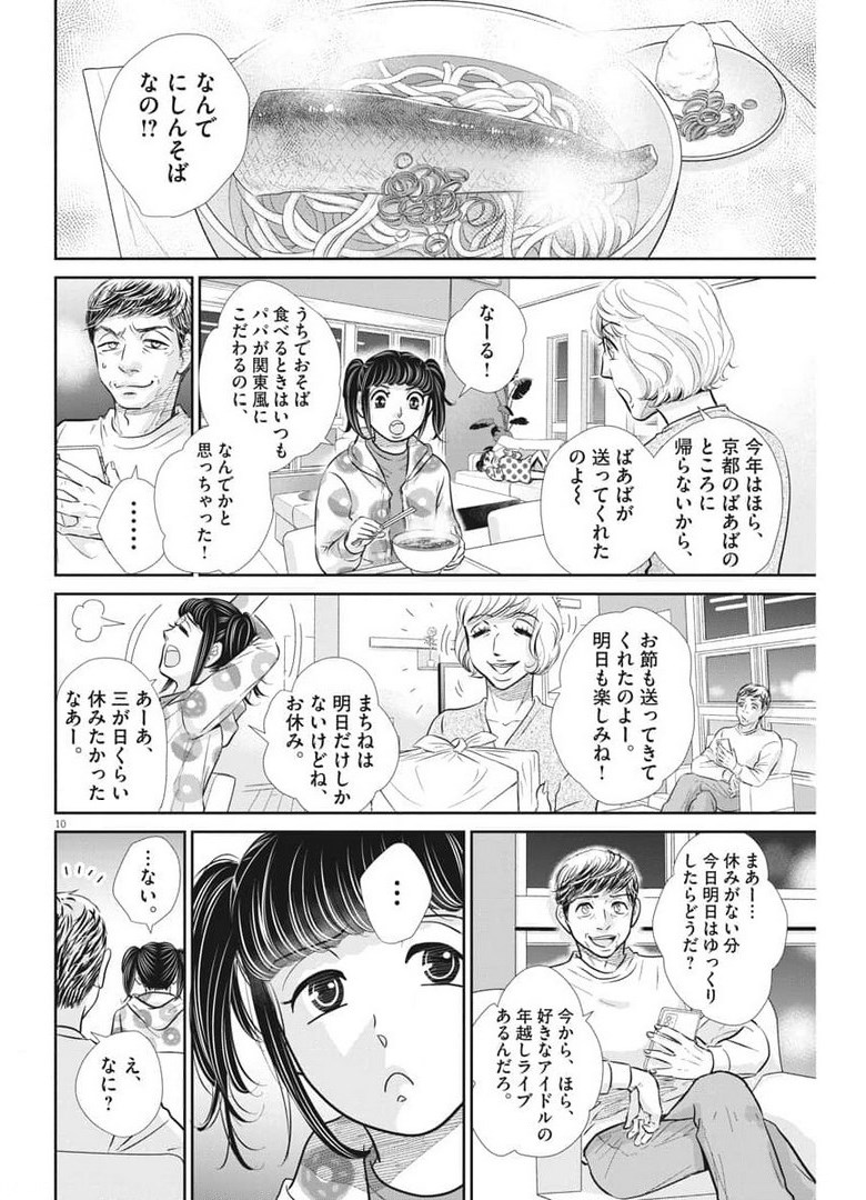 2 GATSU NO SHOUSHA - ZETTAI GOUKAKU NO KYOUSHITSU - raw - Chapter 118 - https://jpdd.ccdd.to/JPDD/2gatsunoshoushazettaigoukakunokyoushitsu/177686/wcczfgqla5p.jpg