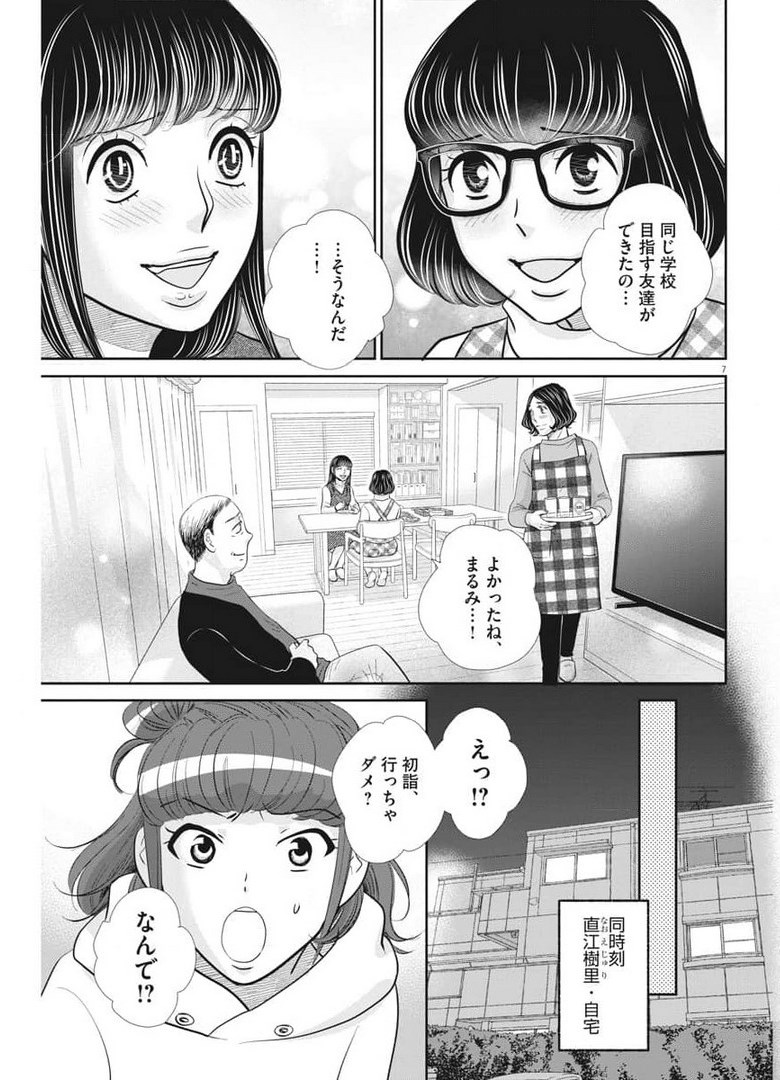 2 GATSU NO SHOUSHA - ZETTAI GOUKAKU NO KYOUSHITSU - raw - Chapter 118 - https://jpdd.ccdd.to/JPDD/2gatsunoshoushazettaigoukakunokyoushitsu/177686/zbnjakyzqms.jpg