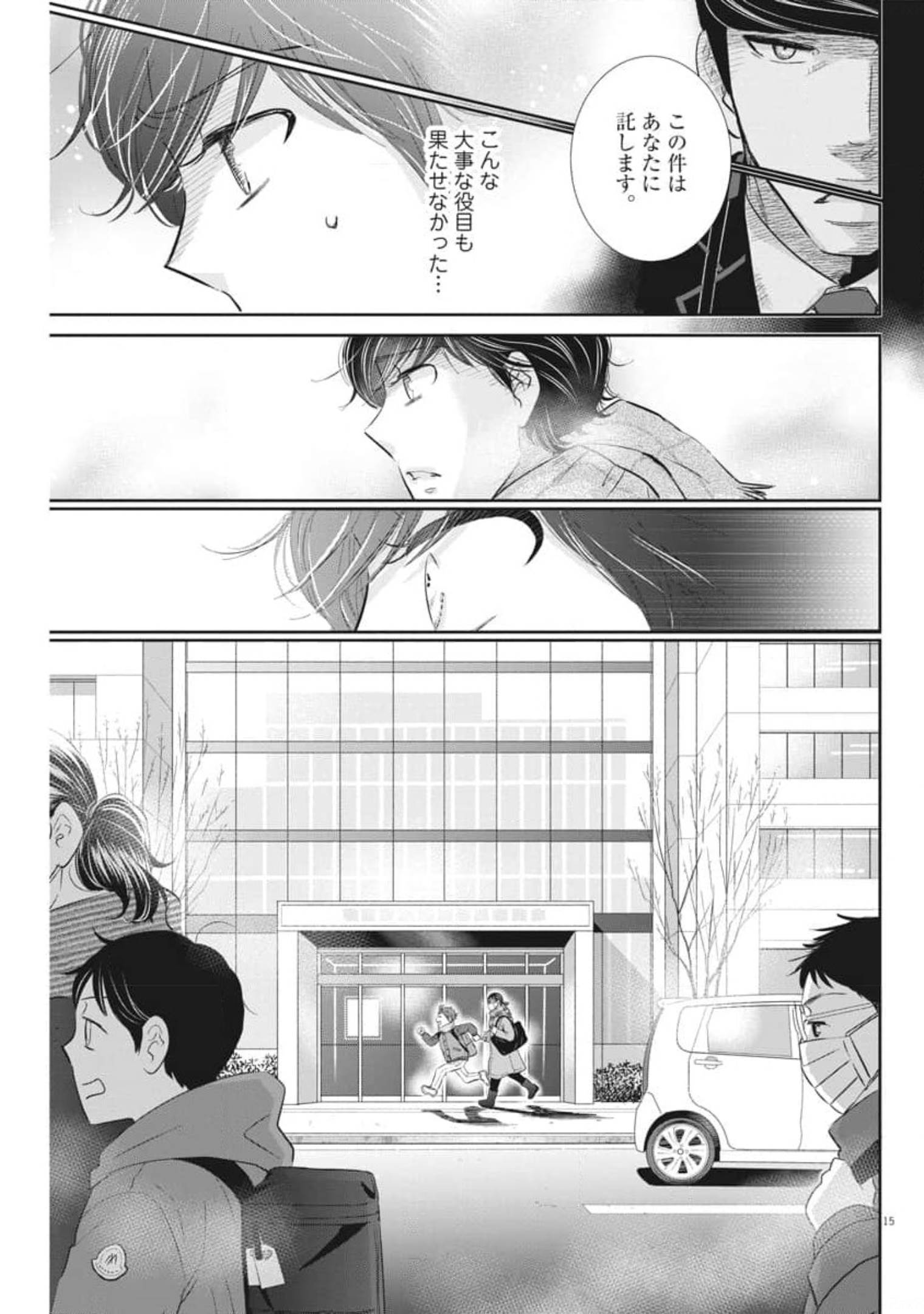 2 GATSU NO SHOUSHA - ZETTAI GOUKAKU NO KYOUSHITSU - raw - Chapter 120 - https://jpdd.ccdd.to/JPDD/2gatsunoshoushazettaigoukakunokyoushitsu/179698/aubunjrggga.jpg