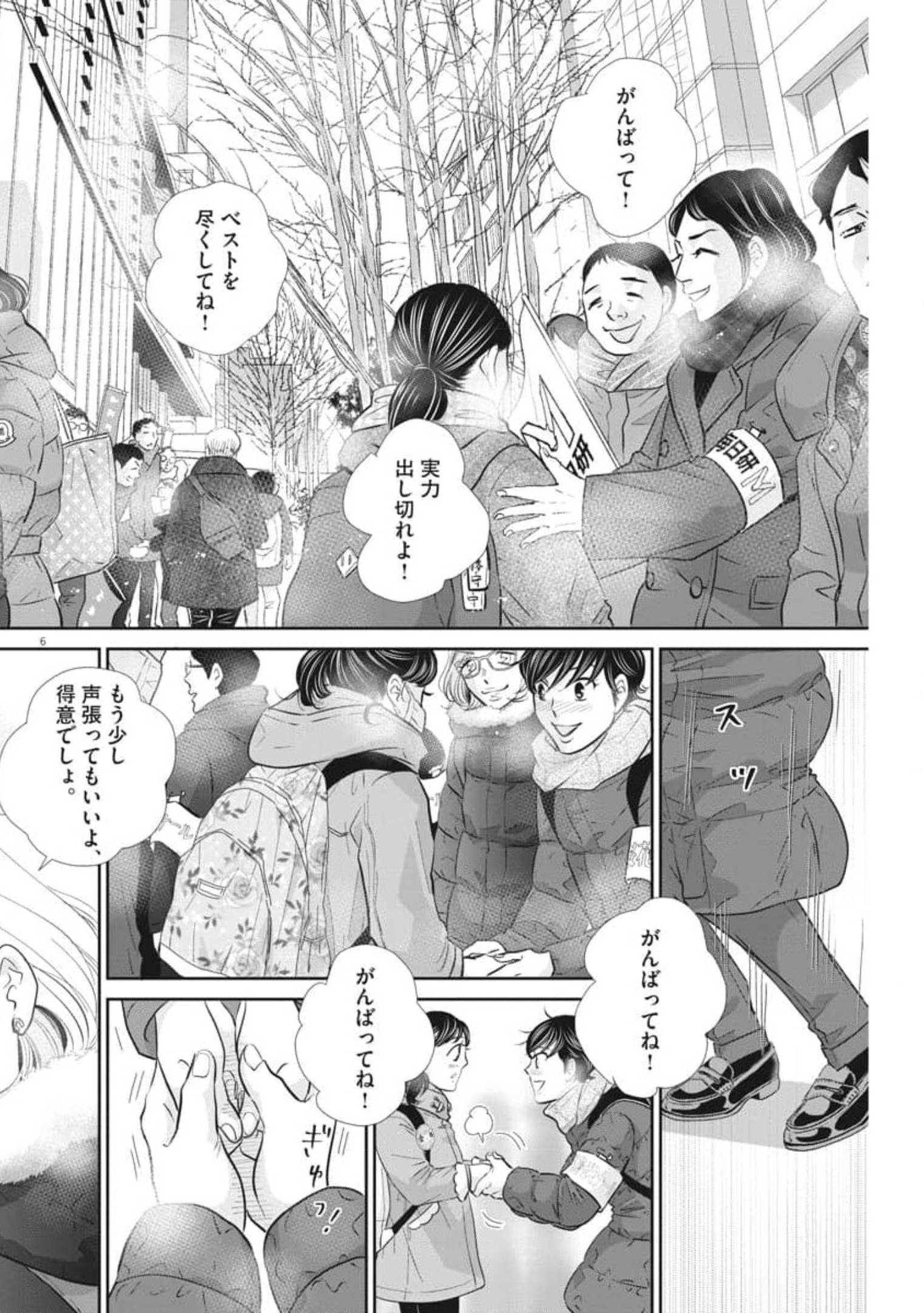 2 GATSU NO SHOUSHA - ZETTAI GOUKAKU NO KYOUSHITSU - raw - Chapter 120 - https://jpdd.ccdd.to/JPDD/2gatsunoshoushazettaigoukakunokyoushitsu/179698/ifjmg4tvwxp.jpg