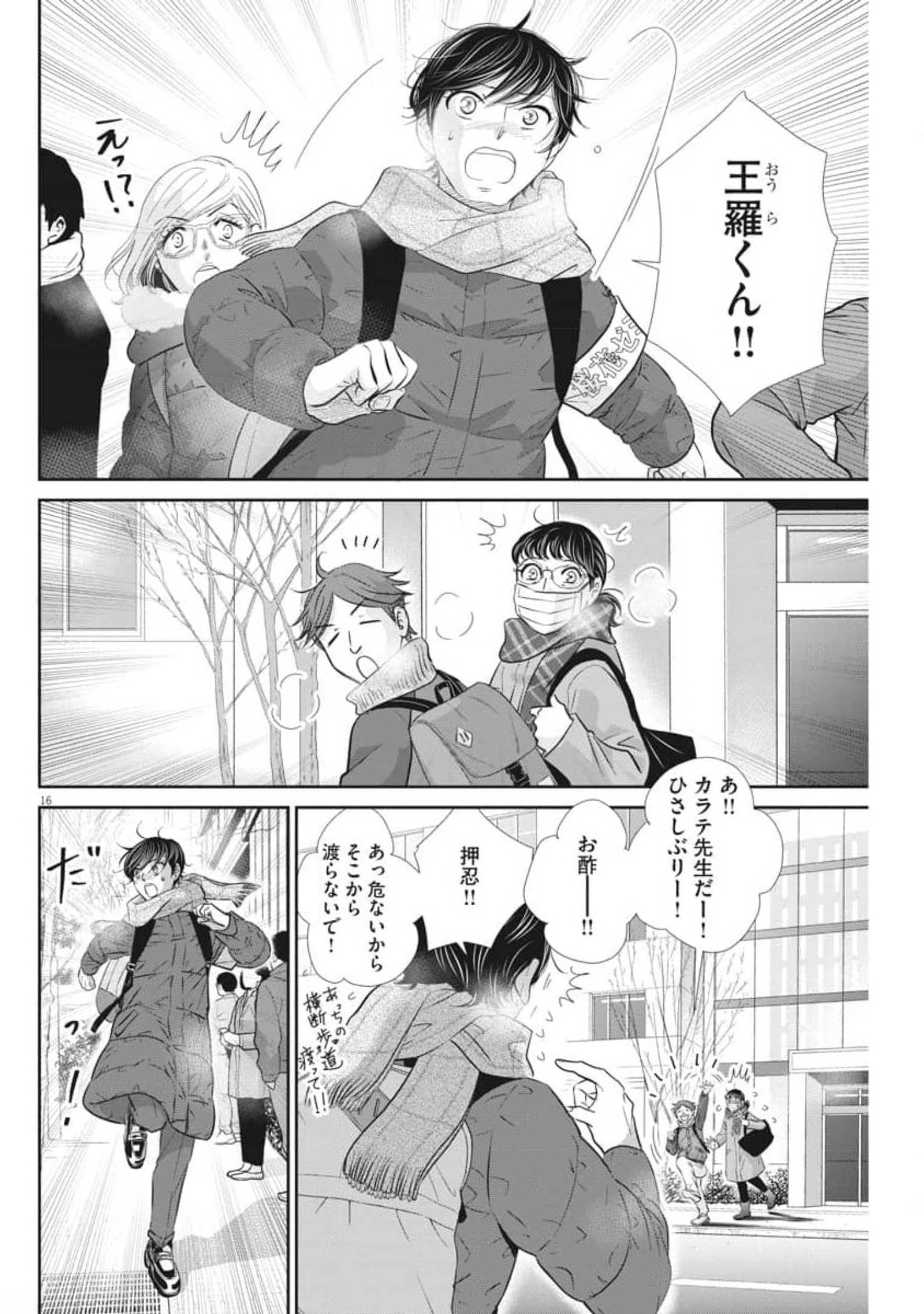 2 GATSU NO SHOUSHA - ZETTAI GOUKAKU NO KYOUSHITSU - raw - Chapter 120 - https://jpdd.ccdd.to/JPDD/2gatsunoshoushazettaigoukakunokyoushitsu/179698/sgb3b34hpe1.jpg