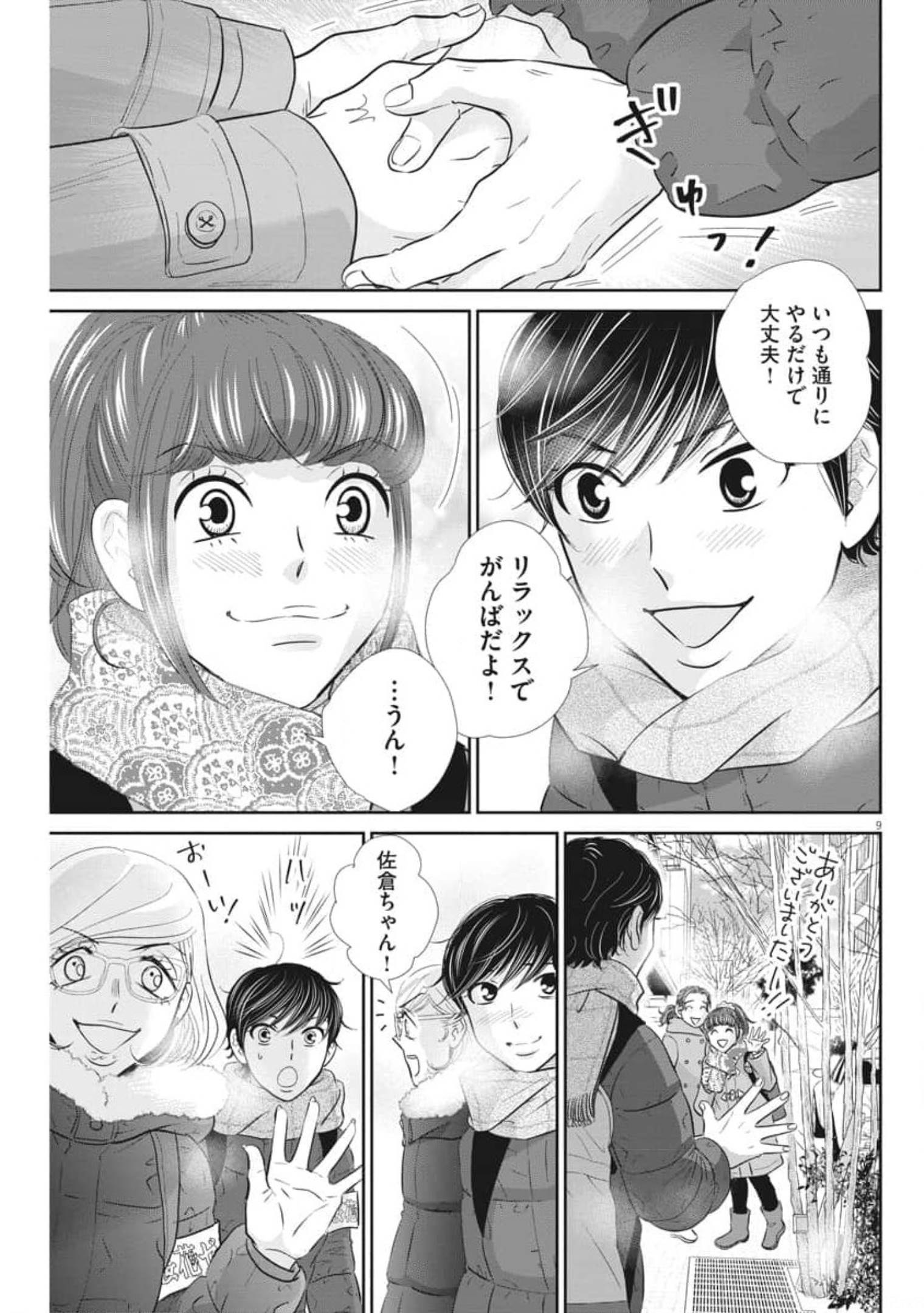 2 GATSU NO SHOUSHA - ZETTAI GOUKAKU NO KYOUSHITSU - raw - Chapter 120 - https://jpdd.ccdd.to/JPDD/2gatsunoshoushazettaigoukakunokyoushitsu/179698/z5nrgufybur.jpg