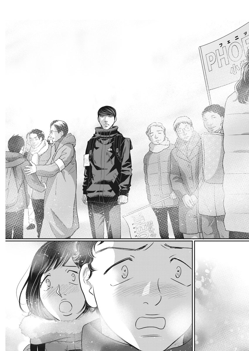 2 GATSU NO SHOUSHA - ZETTAI GOUKAKU NO KYOUSHITSU - raw - Chapter 121 - https://jpdd.ccdd.to/JPDD/2gatsunoshoushazettaigoukakunokyoushitsu/180990/1ck0svlirru.jpg