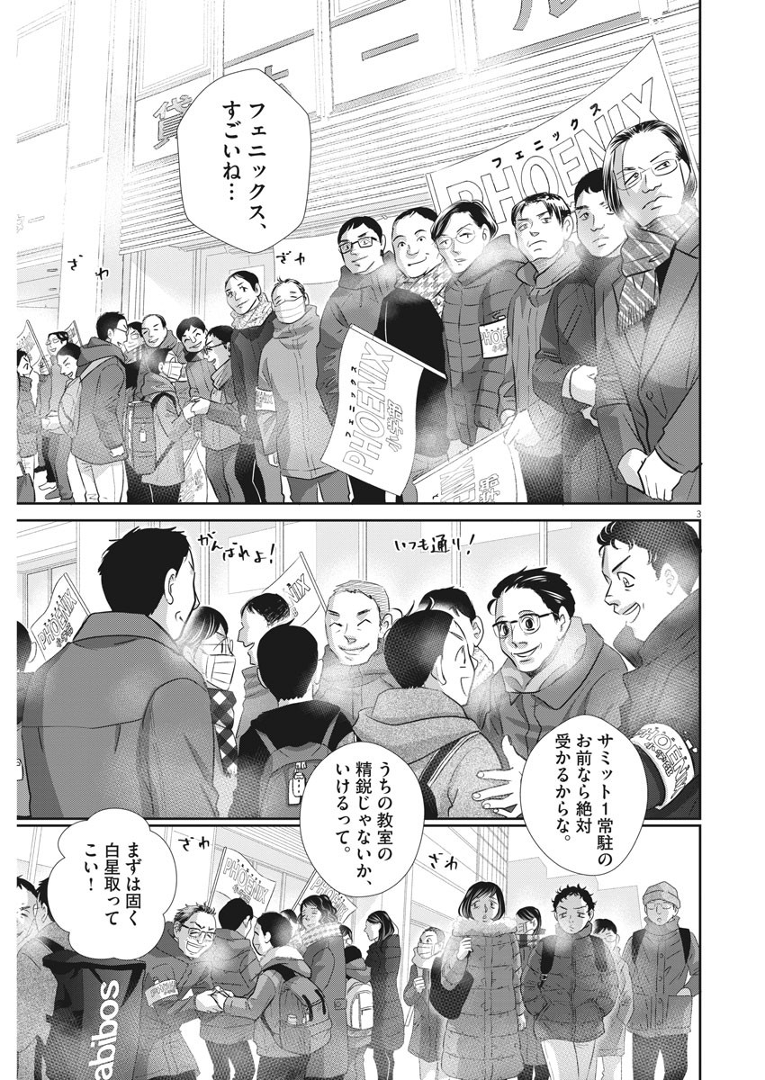 2 GATSU NO SHOUSHA - ZETTAI GOUKAKU NO KYOUSHITSU - raw - Chapter 121 - https://jpdd.ccdd.to/JPDD/2gatsunoshoushazettaigoukakunokyoushitsu/180990/rvntym4qc4c.jpg