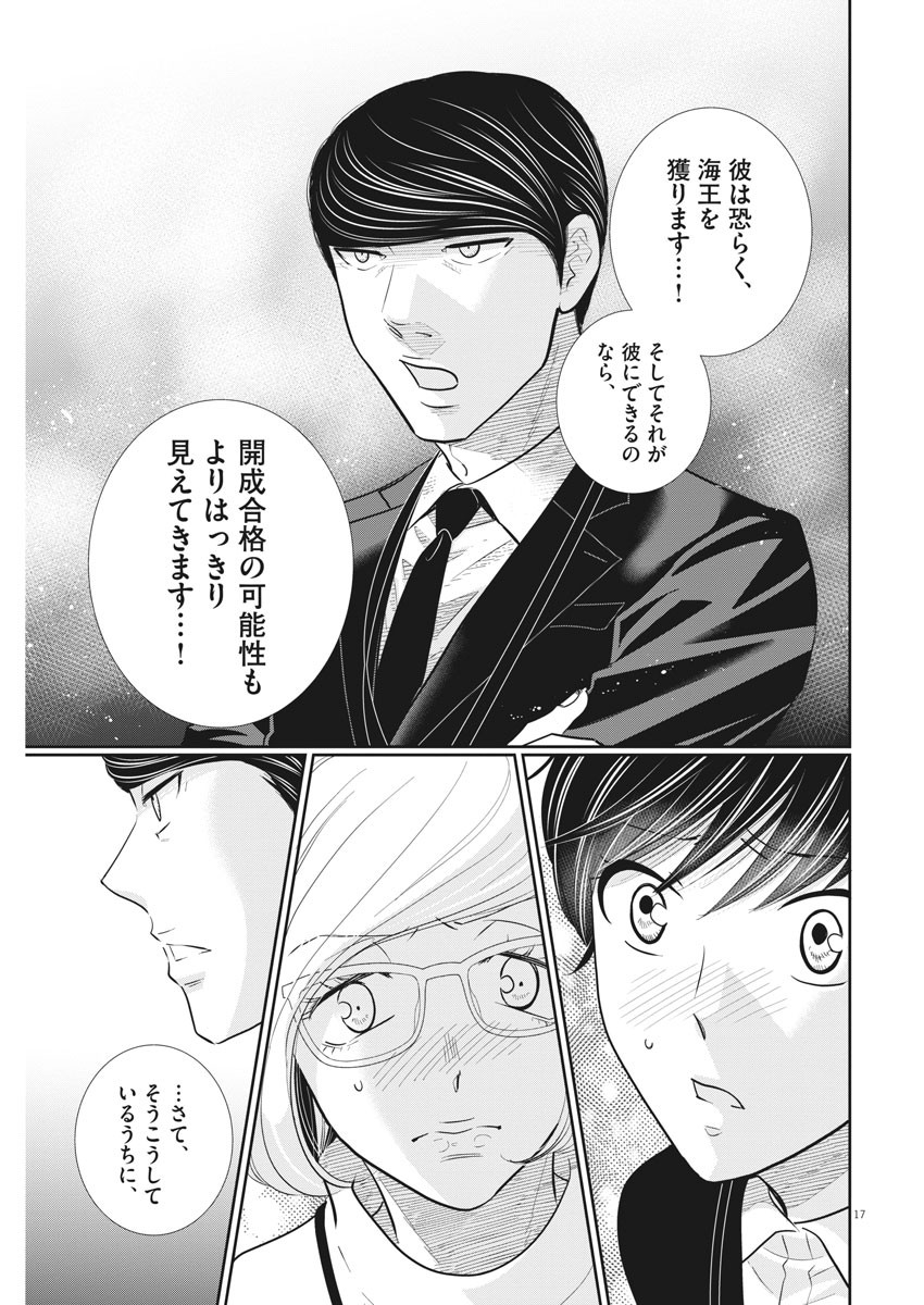 2 GATSU NO SHOUSHA - ZETTAI GOUKAKU NO KYOUSHITSU - raw - Chapter 121 - https://jpdd.ccdd.to/JPDD/2gatsunoshoushazettaigoukakunokyoushitsu/180990/yfwkr3yarrp.jpg