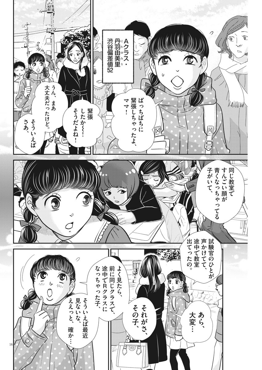 2 GATSU NO SHOUSHA - ZETTAI GOUKAKU NO KYOUSHITSU - raw - Chapter 122 - https://jpdd.ccdd.to/JPDD/2gatsunoshoushazettaigoukakunokyoushitsu/181453/un0hazmz2dk.jpg