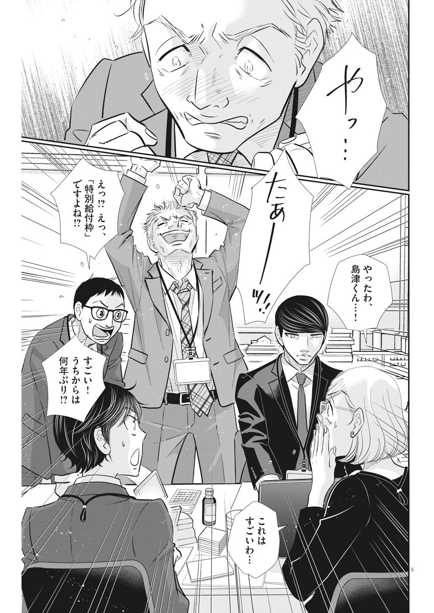 2 GATSU NO SHOUSHA - ZETTAI GOUKAKU NO KYOUSHITSU - raw - Chapter 122 - https://jpdd.ccdd.to/JPDD/2gatsunoshoushazettaigoukakunokyoushitsu/181453/uyxwpnamjrc.jpg