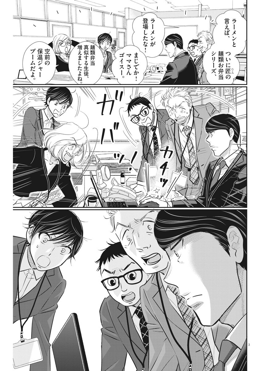 2 GATSU NO SHOUSHA - ZETTAI GOUKAKU NO KYOUSHITSU - raw - Chapter 122 - https://jpdd.ccdd.to/JPDD/2gatsunoshoushazettaigoukakunokyoushitsu/181453/zvlyq12tamn.jpg