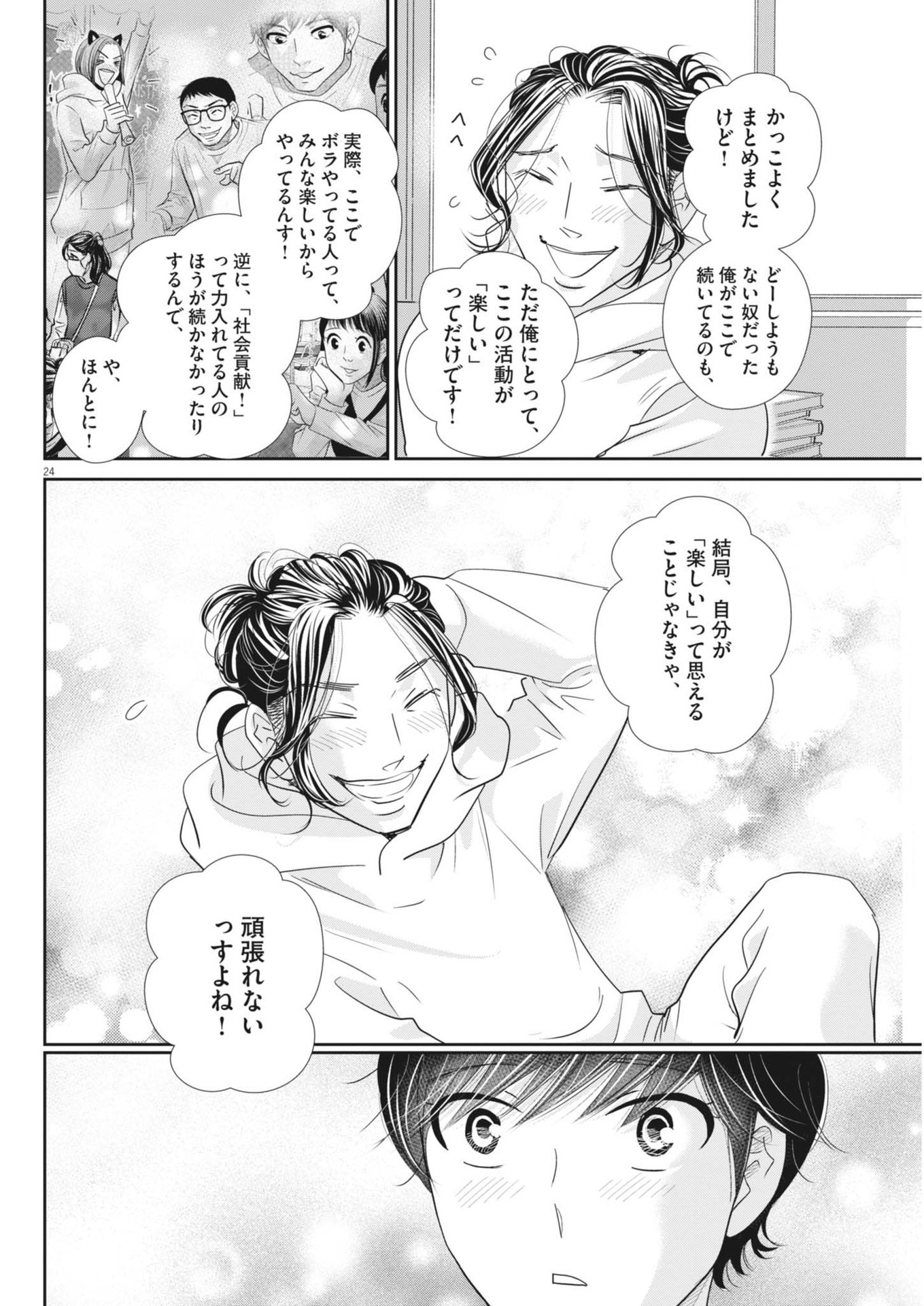 2 GATSU NO SHOUSHA - ZETTAI GOUKAKU NO KYOUSHITSU - raw - Chapter 182 - https://jpdd.ccdd.to/JPDD/2gatsunoshoushazettaigoukakunokyoushitsu/1820000/4agp0onr4pl.jpg