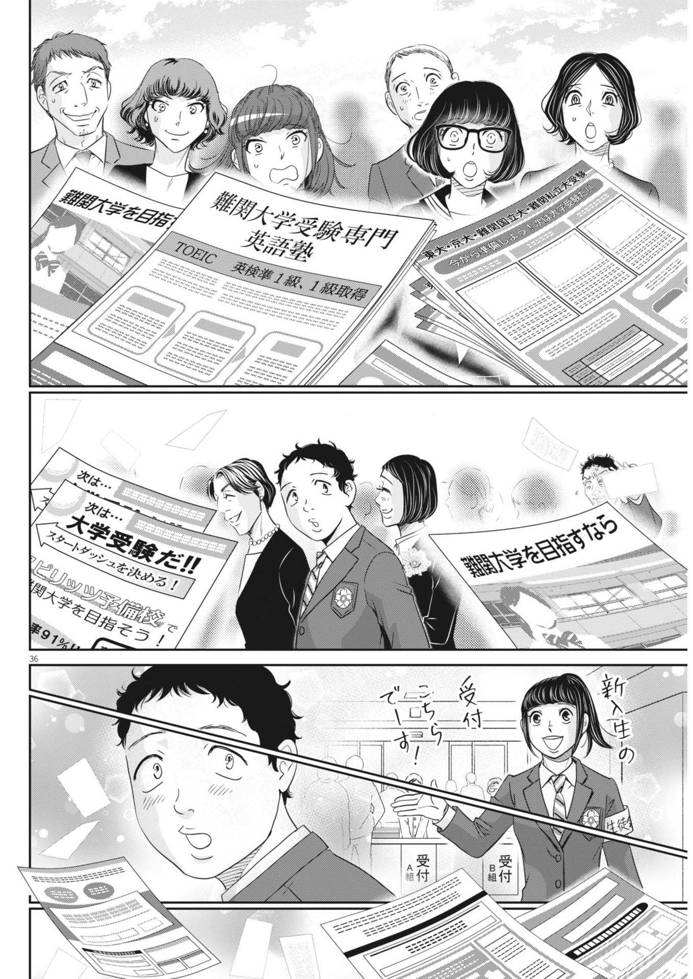 2 GATSU NO SHOUSHA - ZETTAI GOUKAKU NO KYOUSHITSU - raw - Chapter 182 - https://jpdd.ccdd.to/JPDD/2gatsunoshoushazettaigoukakunokyoushitsu/1820000/5sikd25bjcm.jpg