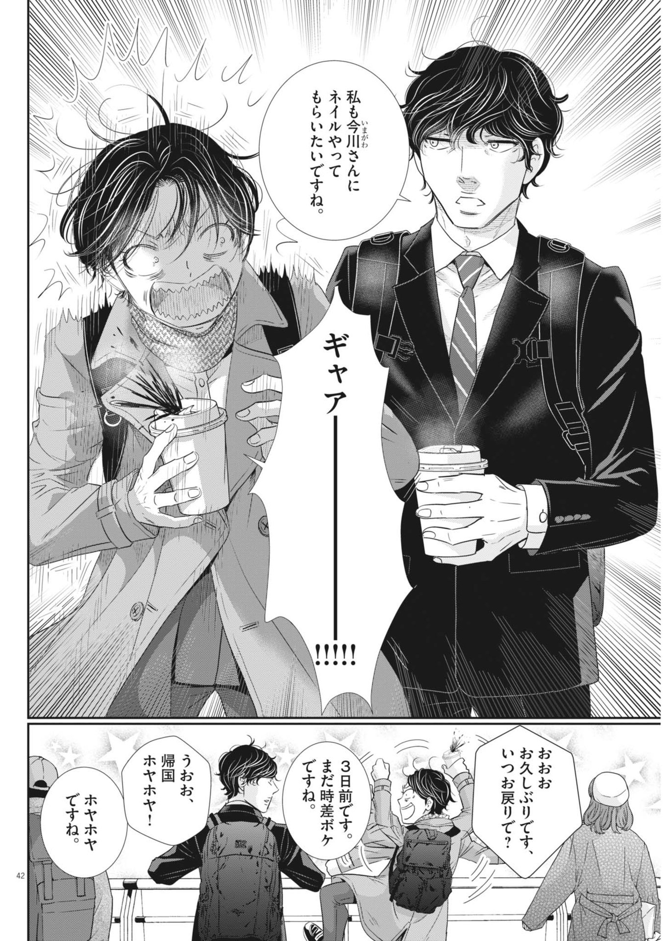 2 GATSU NO SHOUSHA - ZETTAI GOUKAKU NO KYOUSHITSU - raw - Chapter 182 - https://jpdd.ccdd.to/JPDD/2gatsunoshoushazettaigoukakunokyoushitsu/1820000/atwtjfbtcua.jpg