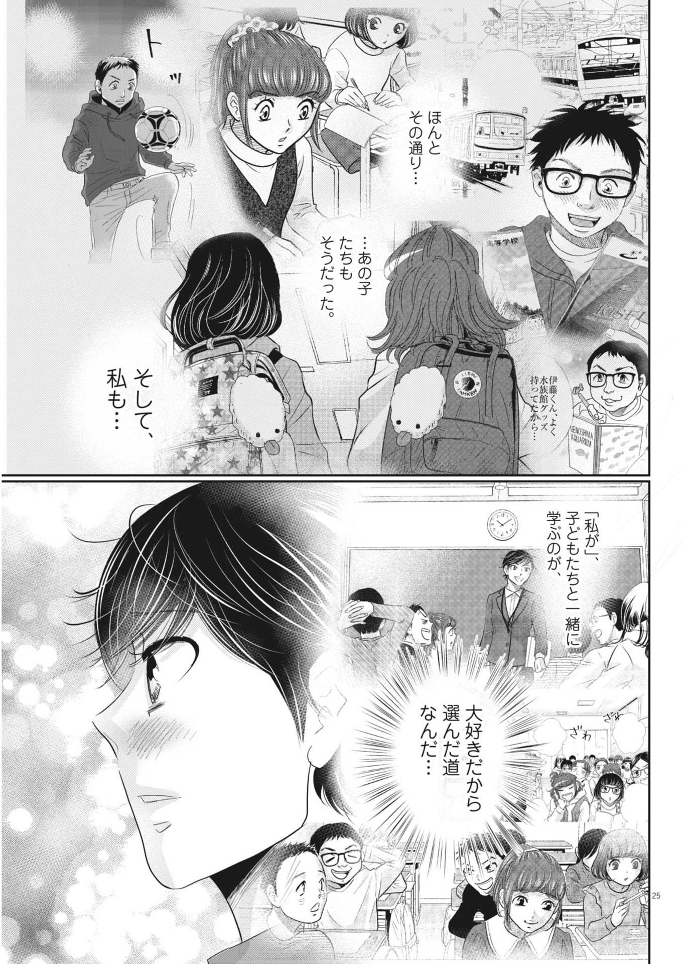 2 GATSU NO SHOUSHA - ZETTAI GOUKAKU NO KYOUSHITSU - raw - Chapter 182 - https://jpdd.ccdd.to/JPDD/2gatsunoshoushazettaigoukakunokyoushitsu/1820000/dpcdfyuuxfd.jpg