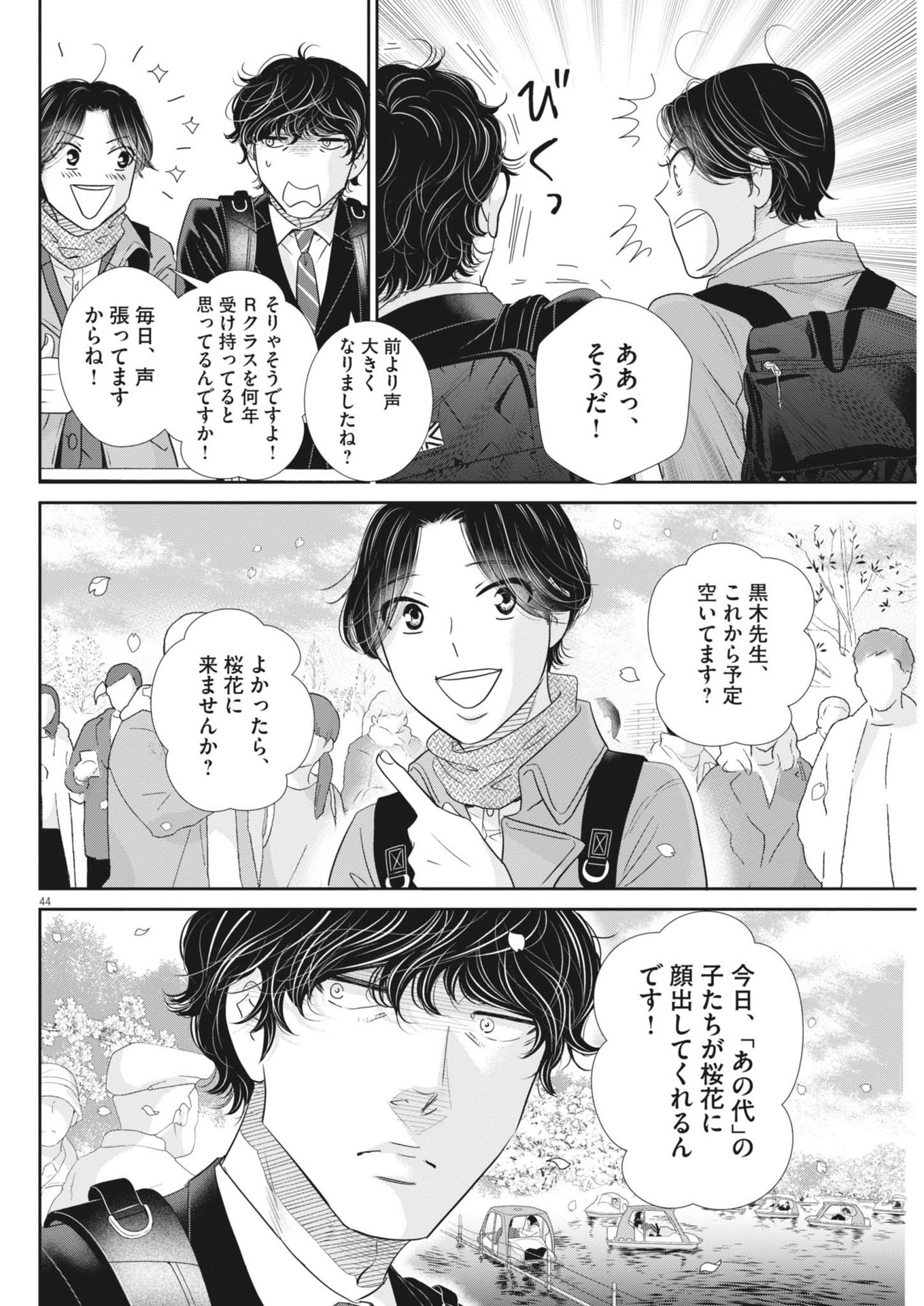 2 GATSU NO SHOUSHA - ZETTAI GOUKAKU NO KYOUSHITSU - raw - Chapter 182 - https://jpdd.ccdd.to/JPDD/2gatsunoshoushazettaigoukakunokyoushitsu/1820000/dtyzwvj3m1w.jpg