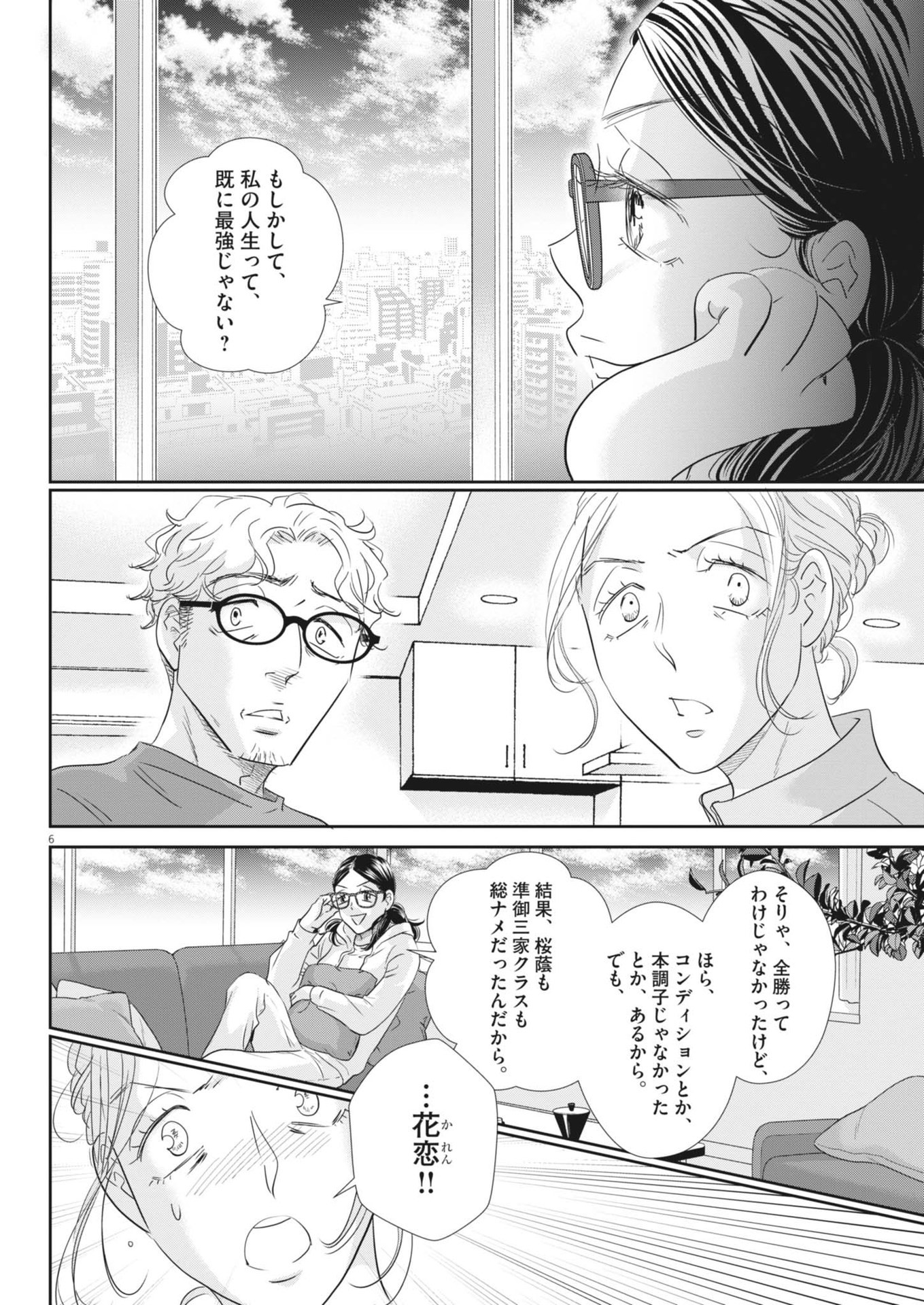 2 GATSU NO SHOUSHA - ZETTAI GOUKAKU NO KYOUSHITSU - raw - Chapter 182 - https://jpdd.ccdd.to/JPDD/2gatsunoshoushazettaigoukakunokyoushitsu/1820000/gqv4tmlexxl.jpg