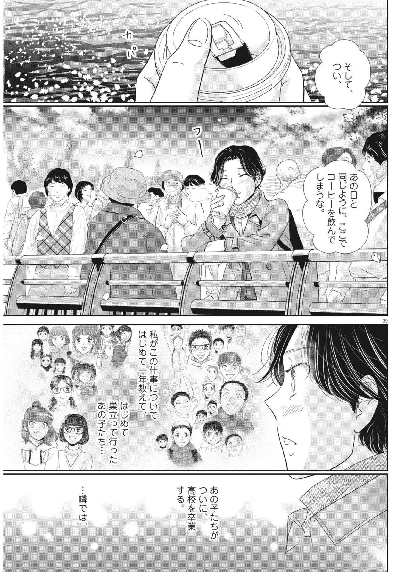2 GATSU NO SHOUSHA - ZETTAI GOUKAKU NO KYOUSHITSU - raw - Chapter 182 - https://jpdd.ccdd.to/JPDD/2gatsunoshoushazettaigoukakunokyoushitsu/1820000/hnfrnuxo1l1.jpg