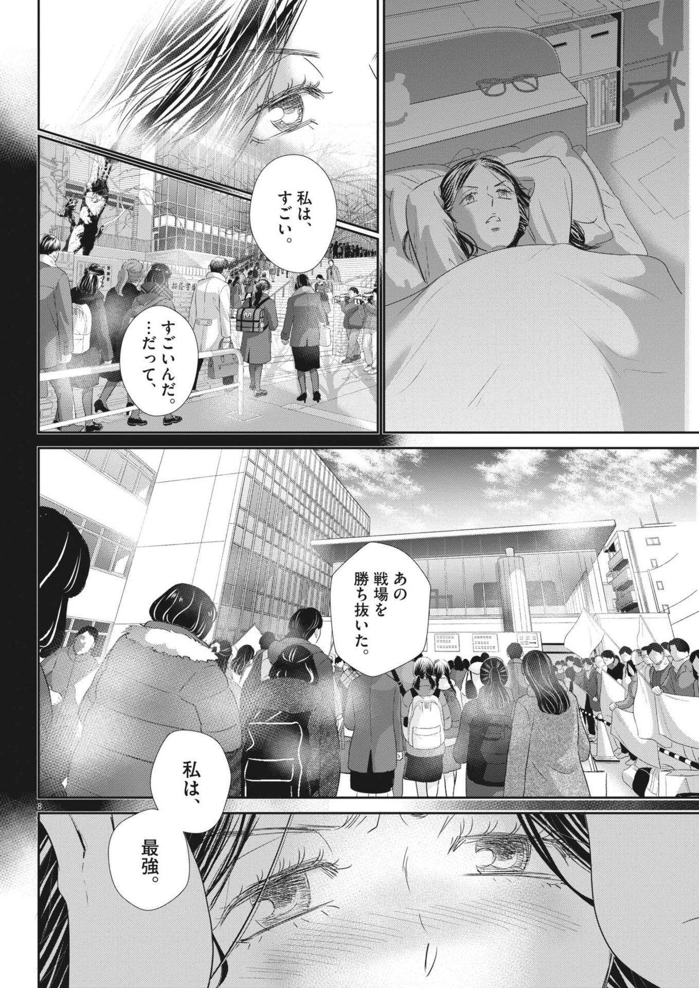 2 GATSU NO SHOUSHA - ZETTAI GOUKAKU NO KYOUSHITSU - raw - Chapter 182 - https://jpdd.ccdd.to/JPDD/2gatsunoshoushazettaigoukakunokyoushitsu/1820000/jaqz4o0ixib.jpg