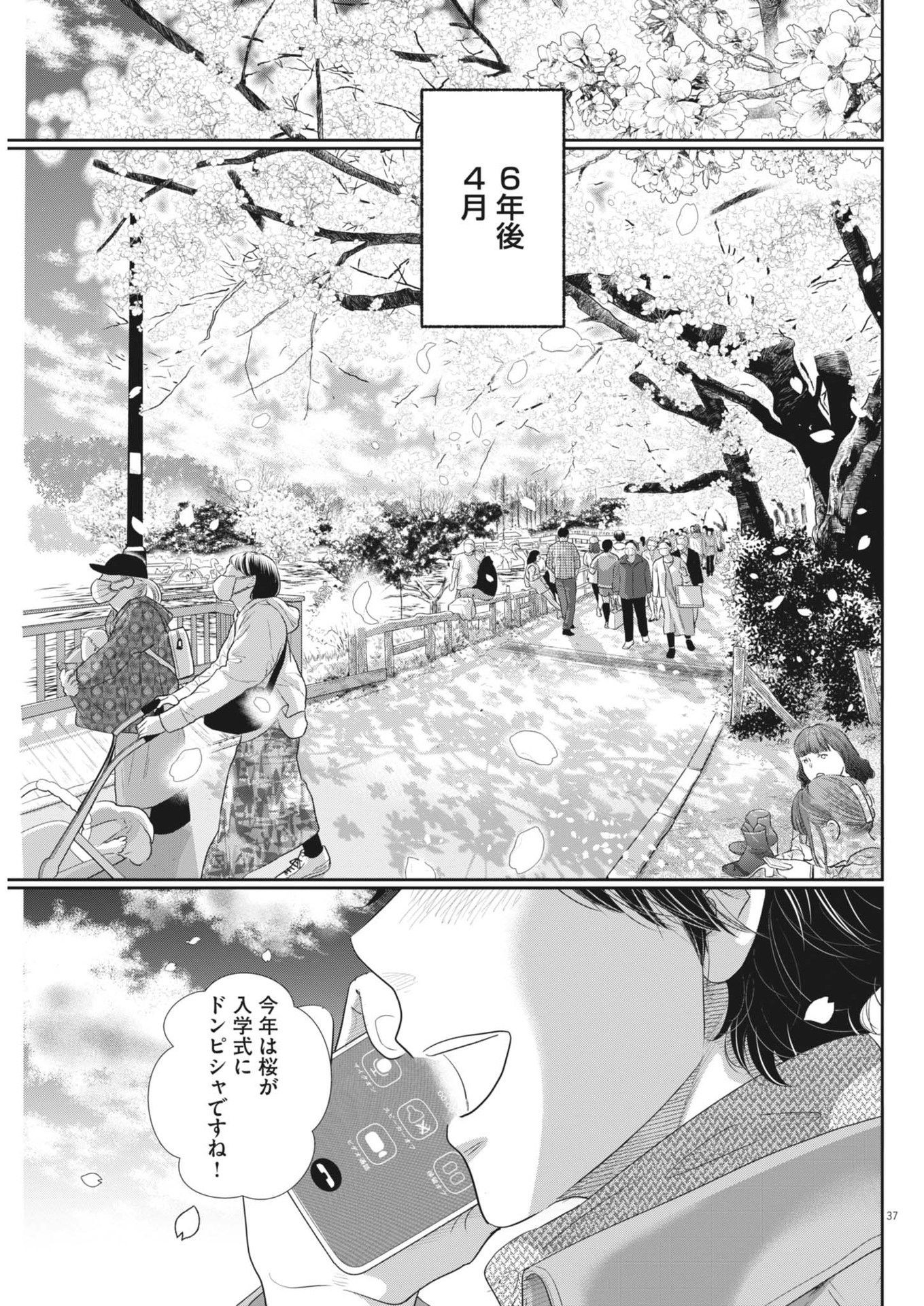 2 GATSU NO SHOUSHA - ZETTAI GOUKAKU NO KYOUSHITSU - raw - Chapter 182 - https://jpdd.ccdd.to/JPDD/2gatsunoshoushazettaigoukakunokyoushitsu/1820000/veaqi0fpa3z.jpg