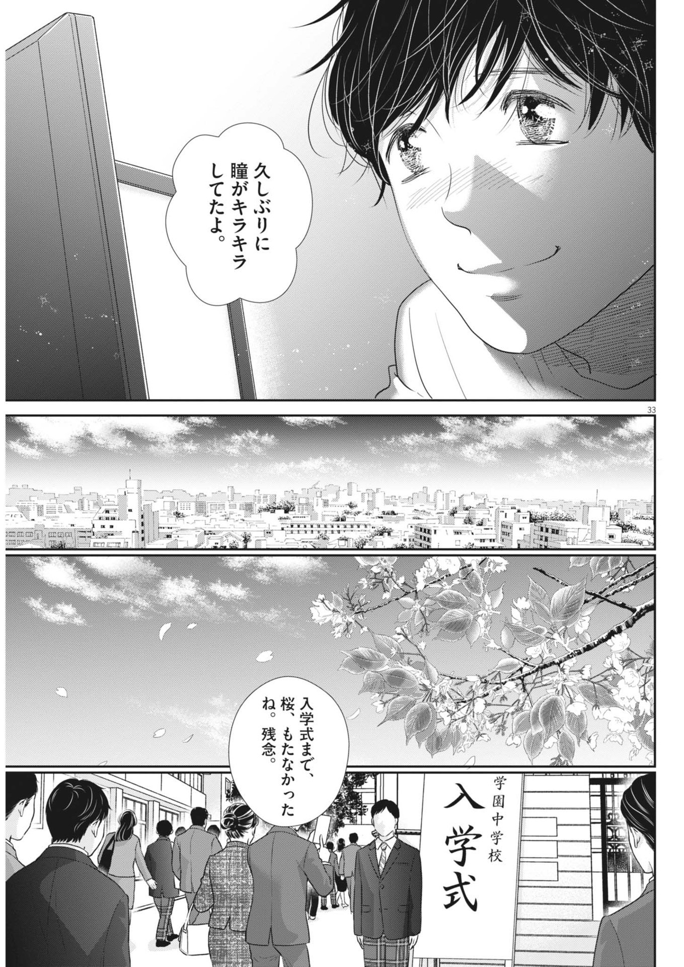 2 GATSU NO SHOUSHA - ZETTAI GOUKAKU NO KYOUSHITSU - raw - Chapter 182 - https://jpdd.ccdd.to/JPDD/2gatsunoshoushazettaigoukakunokyoushitsu/1820000/zc3uihd0tee.jpg
