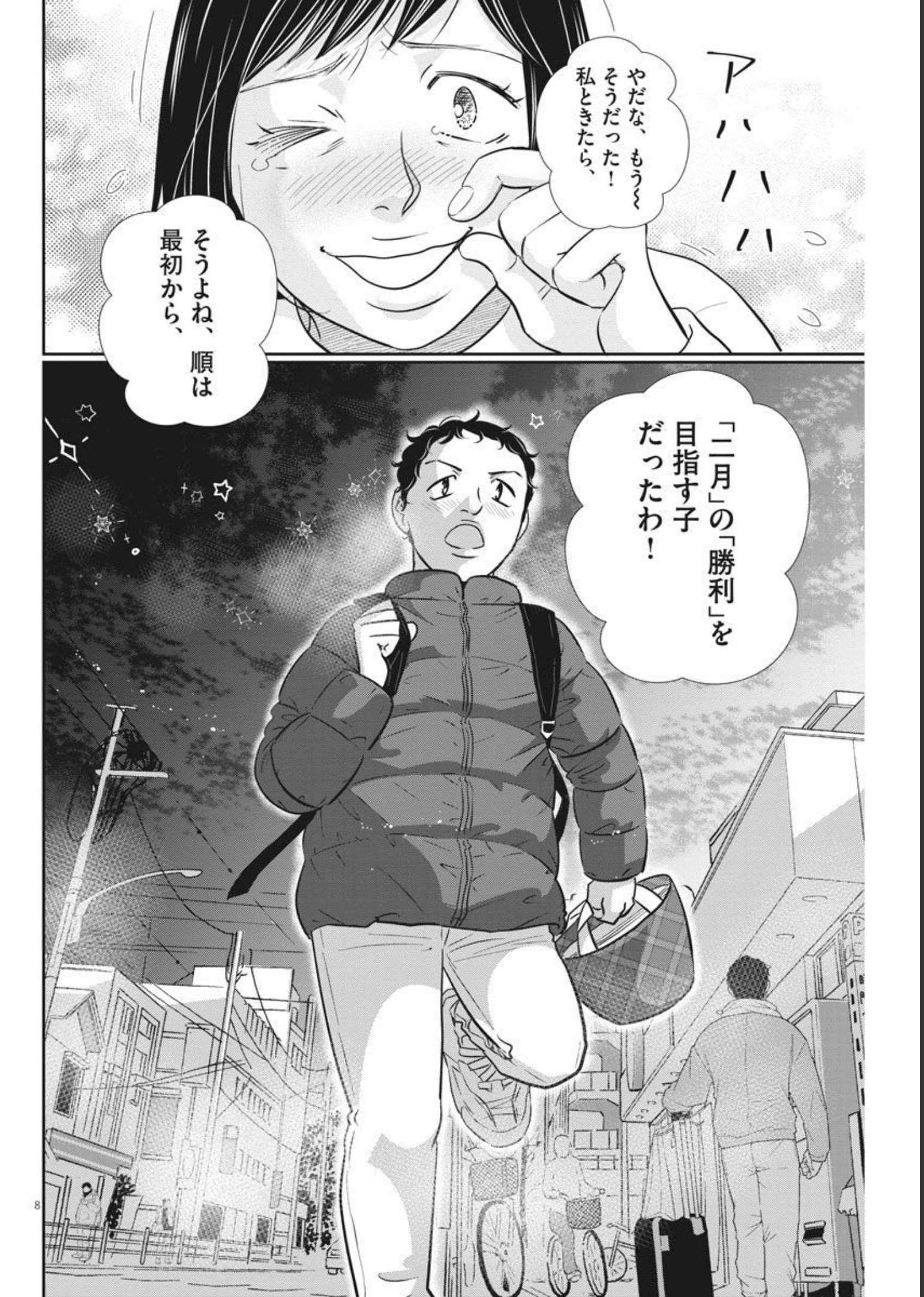 2 GATSU NO SHOUSHA - ZETTAI GOUKAKU NO KYOUSHITSU - raw - Chapter 123 - https://jpdd.ccdd.to/JPDD/2gatsunoshoushazettaigoukakunokyoushitsu/183194/0bkh0ajrmb4.jpg