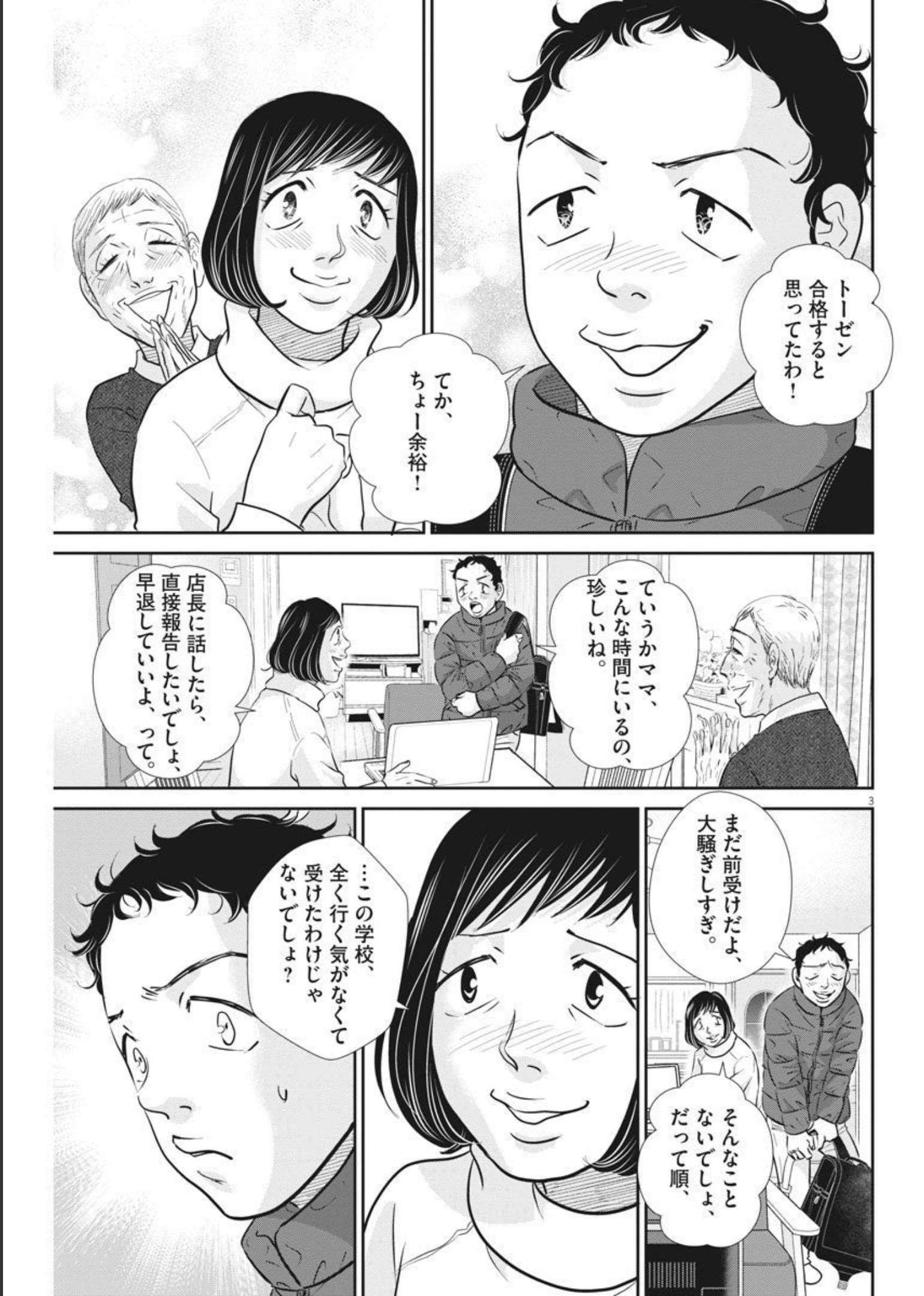2 GATSU NO SHOUSHA - ZETTAI GOUKAKU NO KYOUSHITSU - raw - Chapter 123 - https://jpdd.ccdd.to/JPDD/2gatsunoshoushazettaigoukakunokyoushitsu/183194/xi0e1z0rvng.jpg