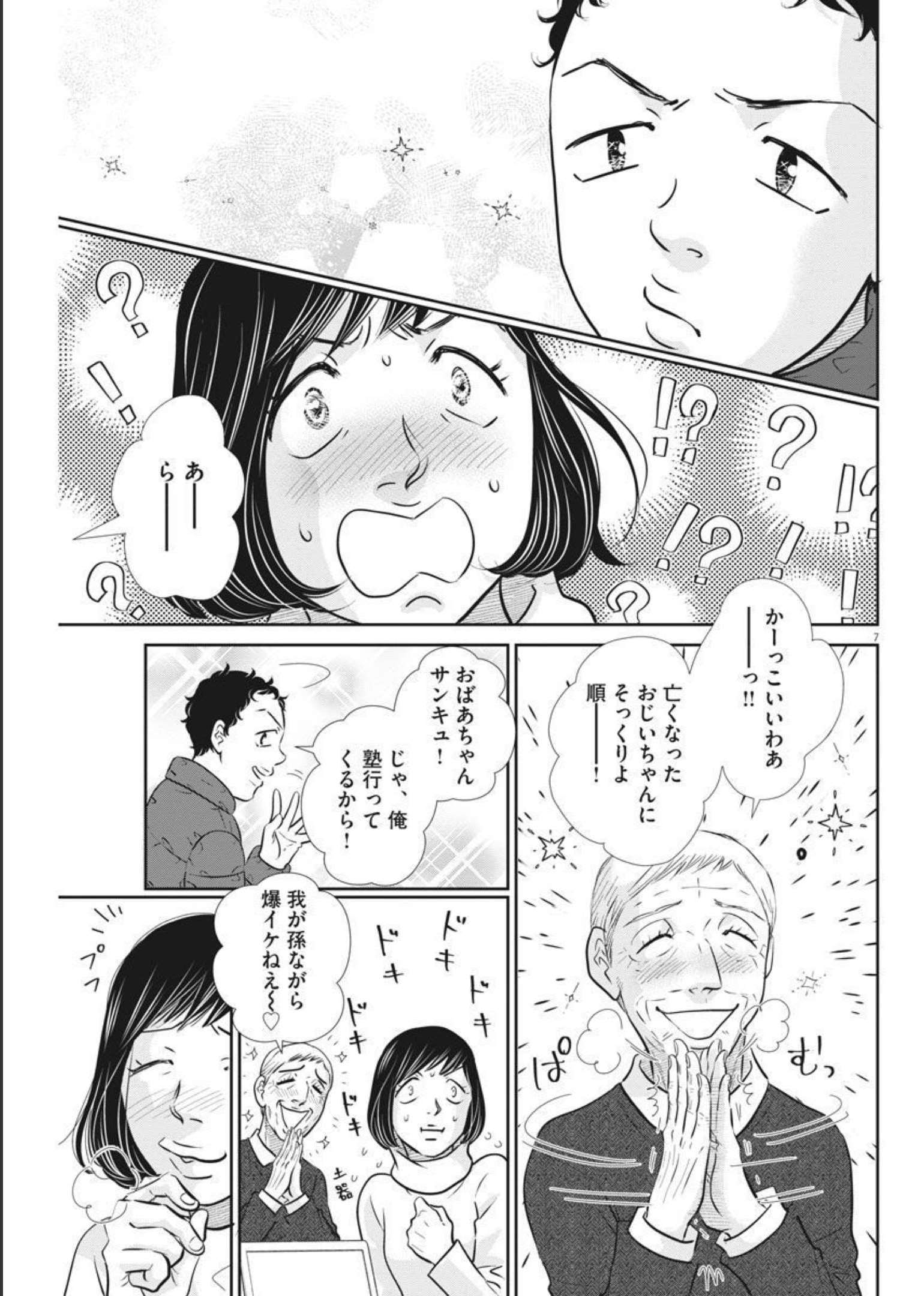 2 GATSU NO SHOUSHA - ZETTAI GOUKAKU NO KYOUSHITSU - raw - Chapter 123 - https://jpdd.ccdd.to/JPDD/2gatsunoshoushazettaigoukakunokyoushitsu/183194/zlyjfmfaqhn.jpg